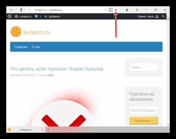 Как в яндексе сделать избранное – Закладки