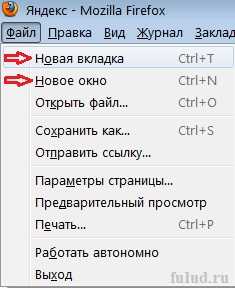 Как в яндексе сделать вкладки – Как сделать вкладку в Яндексе ?