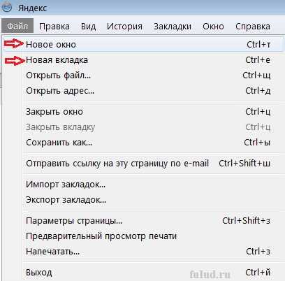 Как в яндексе сделать вкладки – Как сделать вкладку в Яндексе ?