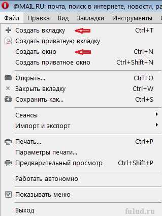 Как в яндексе сделать вкладки – Как сделать вкладку в Яндексе ?