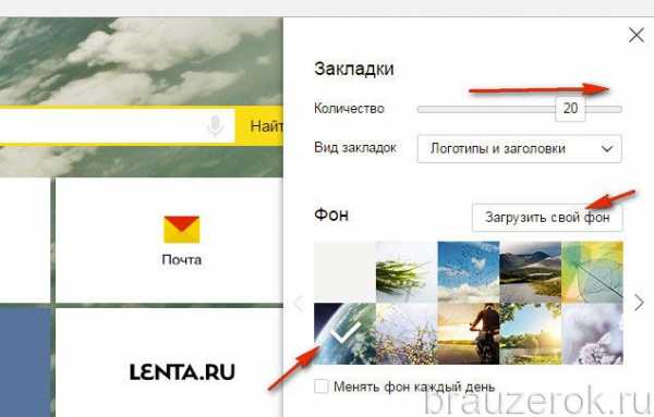 Как в яндексе установить панель закладок в – Закладки