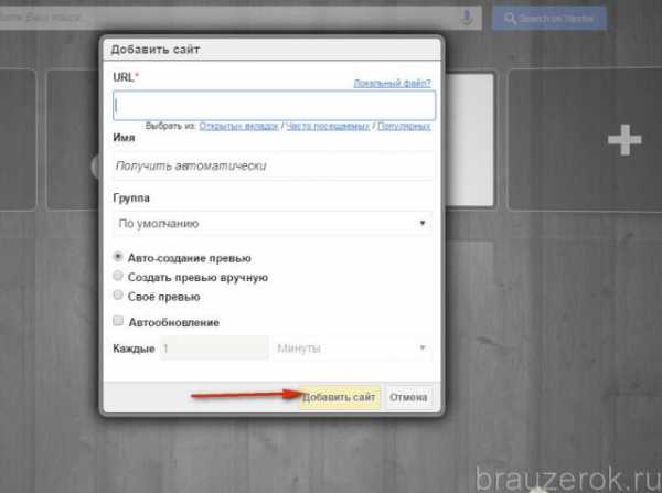 Как в яндексе установить панель закладок в – Закладки