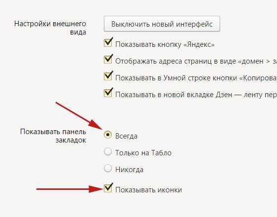 Как в закладки добавить яндекс – Как добавить закладку в Яндекс Браузере: 4 способа