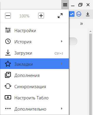 Как в закладки добавить яндекс – Как добавить закладку в Яндекс Браузере: 4 способа