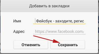 Как в закладки добавить яндекс – Как добавить закладку в Яндекс Браузере: 4 способа