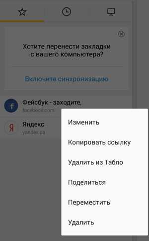 Как в закладки добавить яндекс – Как добавить закладку в Яндекс Браузере: 4 способа