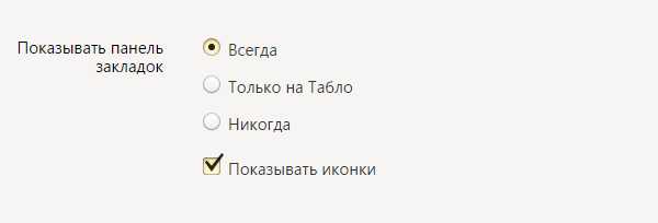 Как в закладки добавить яндекс – Как добавить закладку в Яндекс Браузере: 4 способа