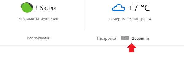 Как в закладки добавить яндекс – Как добавить закладку в Яндекс Браузере: 4 способа