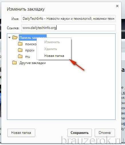 Как в закладки добавить яндекс – Как добавить закладку в Яндекс Браузере: 4 способа
