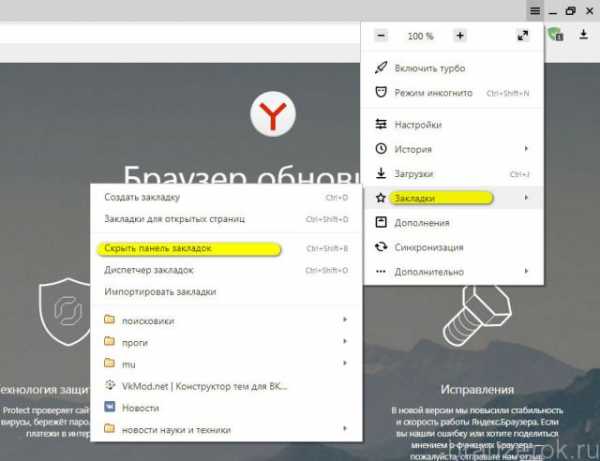 Как добавить закладку в яндекс браузере