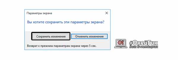 Как вернуть на экран – Как вернуть экран в нормальный размер