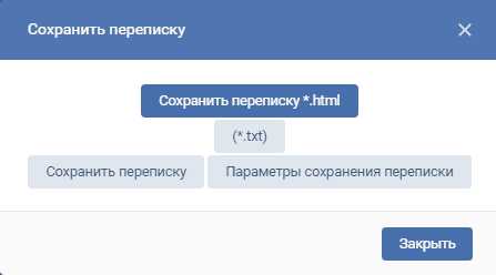 Как вернуть переписку которую удалил в вк – Как восстановить переписку в ВК после удаления? - Компьютеры, электроника, интернет