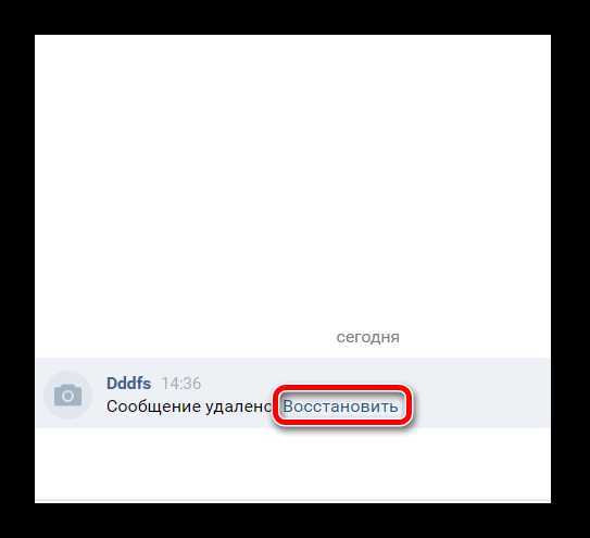 Как вернуть переписку которую удалил в вк – Как восстановить переписку в ВК после удаления? - Компьютеры, электроника, интернет
