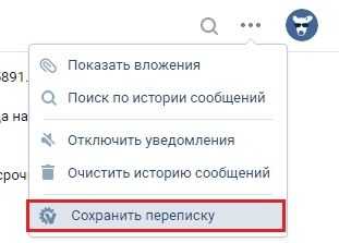 Как вернуть удаленные диалоги в вк – Как восстановить диалог в ВК, если удалил переписку: инструкция