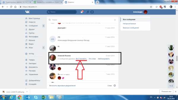 Как вернуть удаленные диалоги в вк – Как восстановить диалог в ВК, если удалил переписку: инструкция
