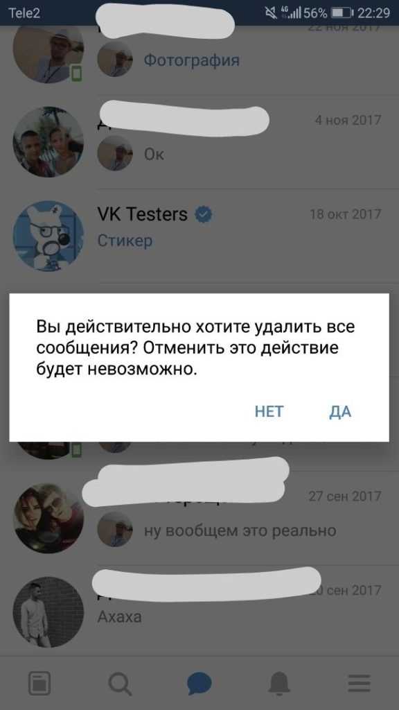 Как вернуть удаленные диалоги в вк – Как восстановить диалог в ВК, если удалил переписку: инструкция