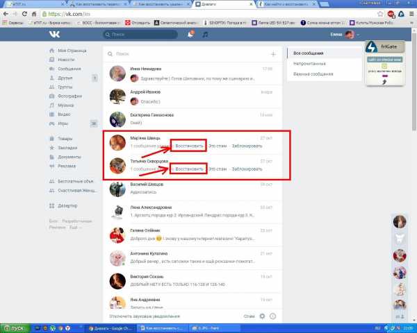 Как вернуть удаленные диалоги в вк – Как восстановить диалог в ВК, если удалил переписку: инструкция