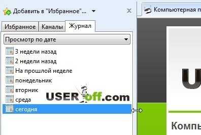 Как вернуть закрытую вкладку в яндексе – Как вернуть закрытую вкладку в яндексе?