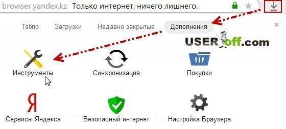 Как вернуть закрытую вкладку в яндексе – Как вернуть закрытую вкладку в яндексе?