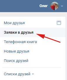 Как вк с телефона посмотреть подписчиков в – Как удалить подписчиков Вконтакте