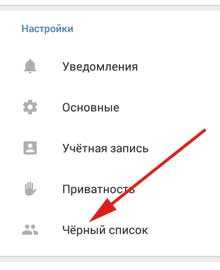 Как вк с телефона посмотреть подписчиков в – Как удалить подписчиков Вконтакте