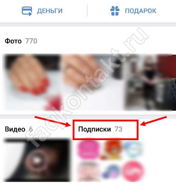 Как вк с телефона посмотреть подписчиков в – Как удалить подписчиков Вконтакте