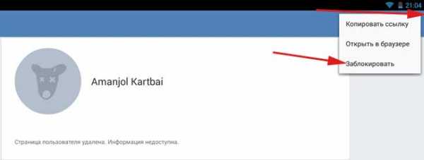 Как вк с телефона посмотреть подписчиков в – Как удалить подписчиков Вконтакте