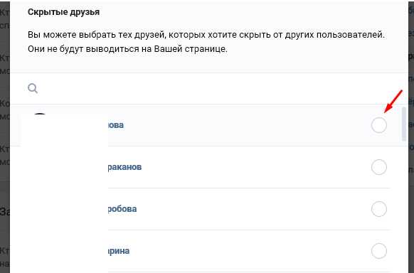 Как вк скрыть друга на телефоне – Как скрыть друга во вконтакте? - Компьютеры, электроника, интернет