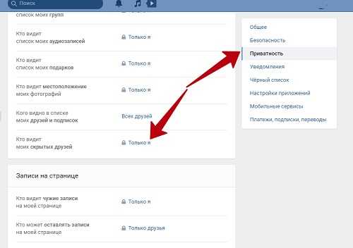 Как вк скрыть друга с телефона – «Как скрыть друга во вконтакте?» – Яндекс.Знатоки