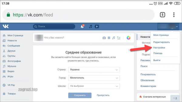 Как вк скрыть друга с телефона – «Как скрыть друга во вконтакте?» – Яндекс.Знатоки