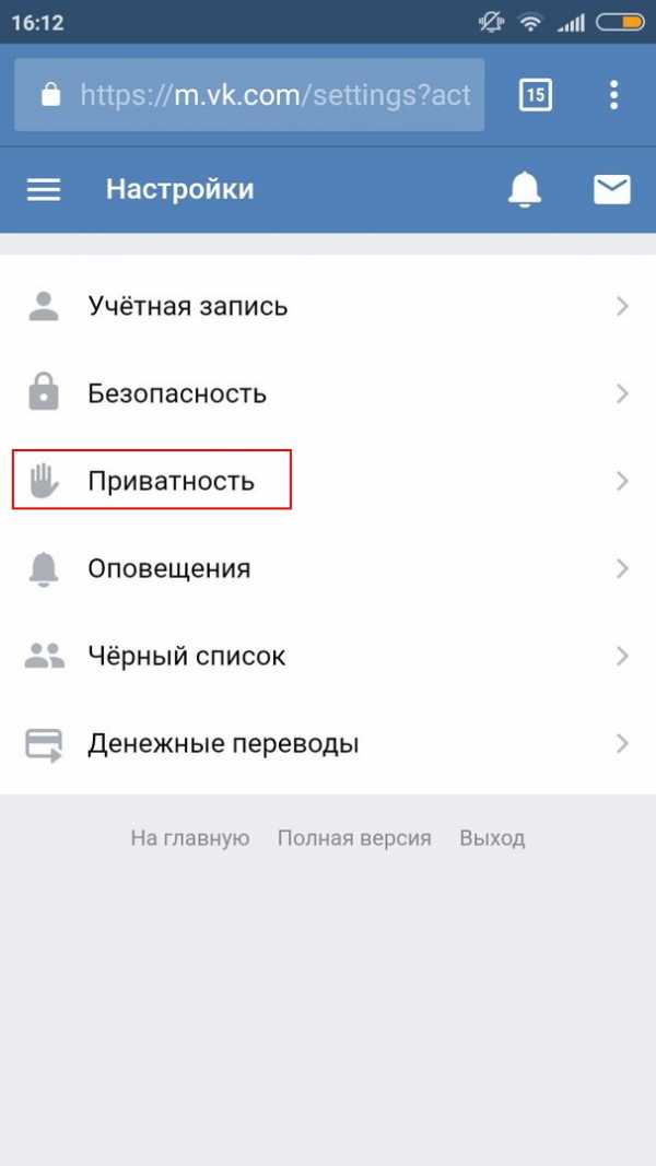 Как вк убрать скрытых друзей в – «Как скрыть друга во вконтакте?» – Яндекс.Знатоки