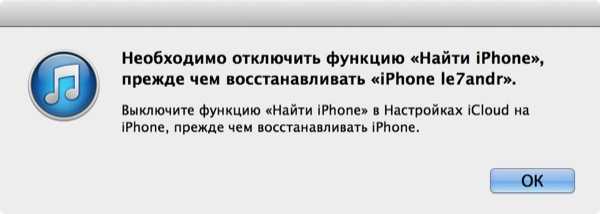 Как включить найти айфон через компьютер – Set up Find My iPhone on all of your devices