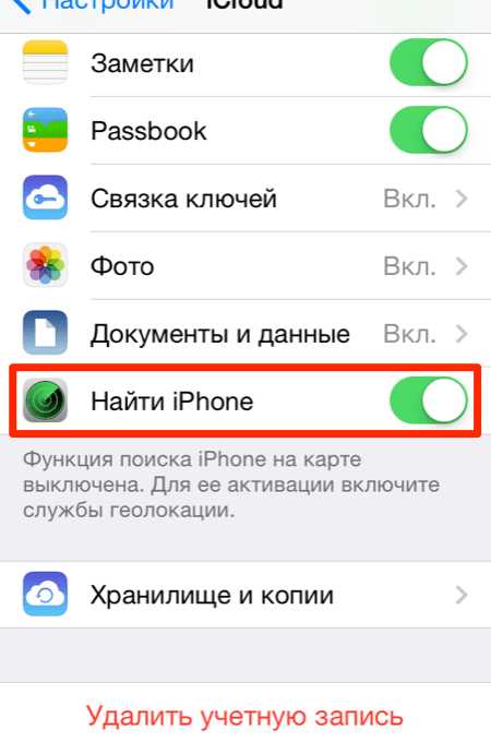 Как включить найти айфон через компьютер – Set up Find My iPhone on all of your devices