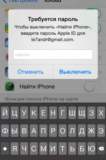 Как включить найти айфон через компьютер – Set up Find My iPhone on all of your devices