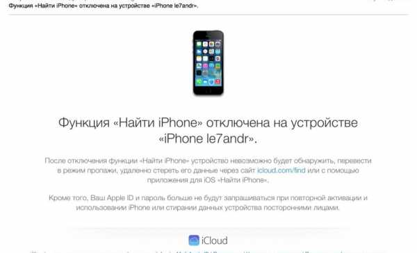 Как включить найти айфон через компьютер – Set up Find My iPhone on all of your devices