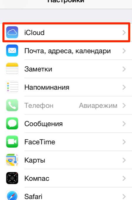 Как включить найти айфон через компьютер – Set up Find My iPhone on all of your devices