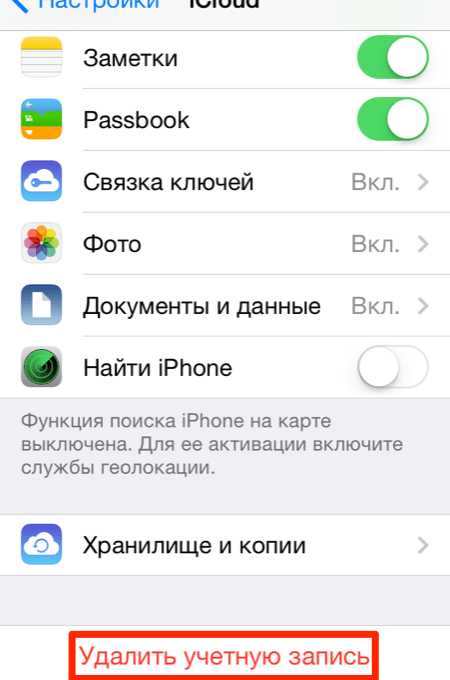 Как включить найти айфон через компьютер – Set up Find My iPhone on all of your devices