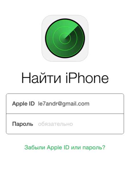 Как включить найти айфон через компьютер – Set up Find My iPhone on all of your devices