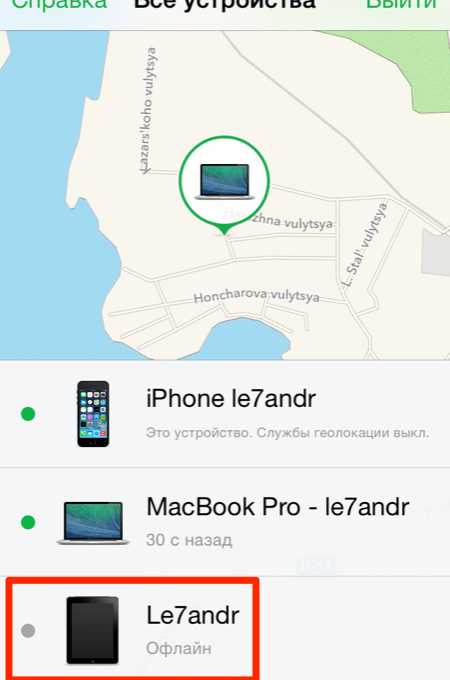 Как включить найти айфон через компьютер – Set up Find My iPhone on all of your devices