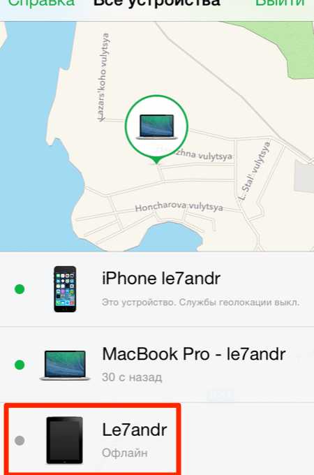 Найти айфон через компьютер