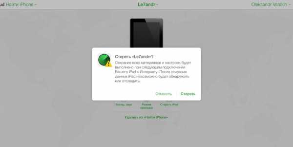 Как включить найти айфон через компьютер – Set up Find My iPhone on all of your devices