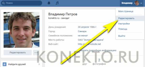 Как вконтакте поменять фамилию и имя – Как поменять имя и фамилию в ВК