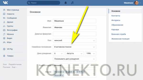 Как вконтакте поменять фамилию и имя – Как поменять имя и фамилию в ВК