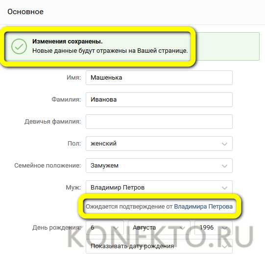 Как вконтакте поменять фамилию и имя – Как поменять имя и фамилию в ВК