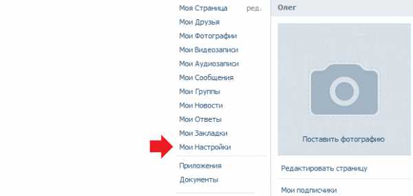 Как вконтакте посмотреть на какие страницы я заходил – Как посмотреть, чьи страницы я посещал ВКонтакте