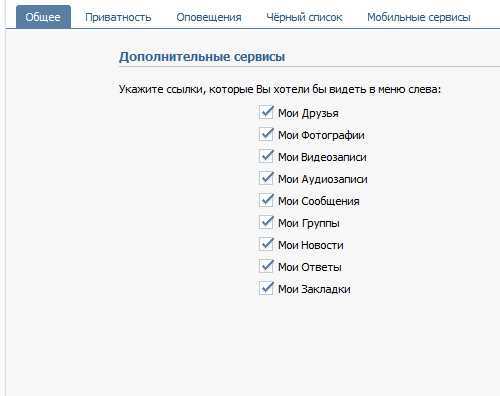 Как вконтакте посмотреть на какие страницы я заходил – Как посмотреть, чьи страницы я посещал ВКонтакте