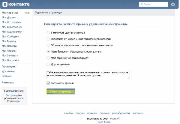 Как вконтакте посмотреть на какие страницы я заходил – Как посмотреть, чьи страницы я посещал ВКонтакте