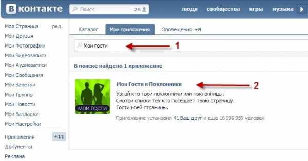 Как вконтакте посмотреть на какие страницы я заходил – Как посмотреть, чьи страницы я посещал ВКонтакте