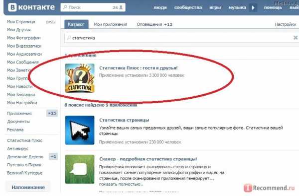 Как вконтакте посмотреть на какие страницы я заходил – Как посмотреть, чьи страницы я посещал ВКонтакте