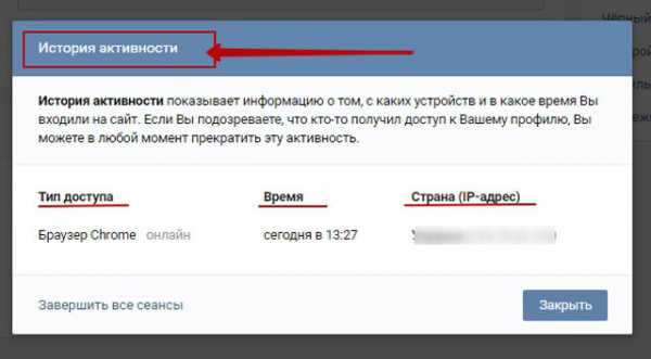 Проверить активность аккаунта. Последние сайты на которые я заходил.